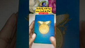 Leia mais sobre o artigo మీయొక్క అతి పెద్ద బలం ఏంటి ఈ రోజు? #tarot #dailytarot #tarotcaards #fortunetelling