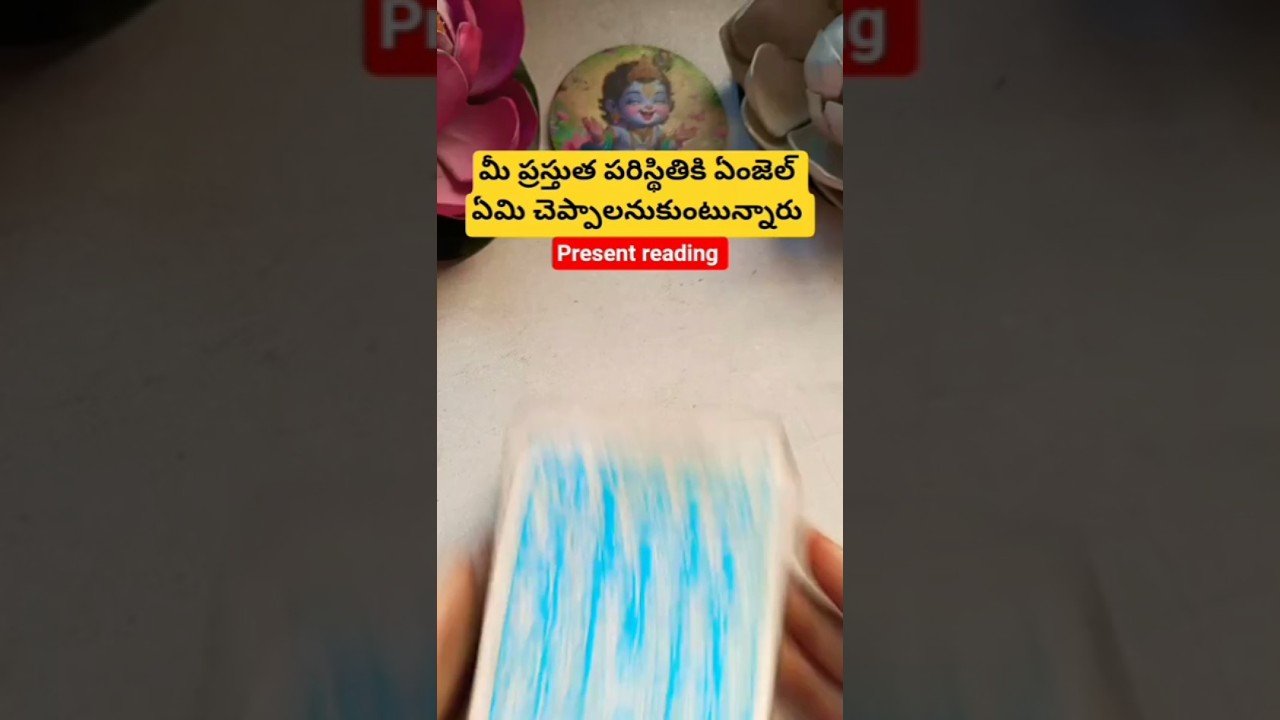 No momento, você está visualizando మీ ప్రస్తుత పరిస్థితికి ఏంజెల్ ఏమి చెప్పాలనుకుంటున్నారు #dailytarot #tarotcaards #tarot #tarotreadi