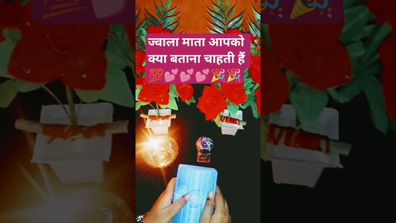 No momento, você está visualizando ज्वाला माता को क्या बताना चाहते हैं 💯 #jwaladevitarot #tarot #tarotreading #spiritualguidance
