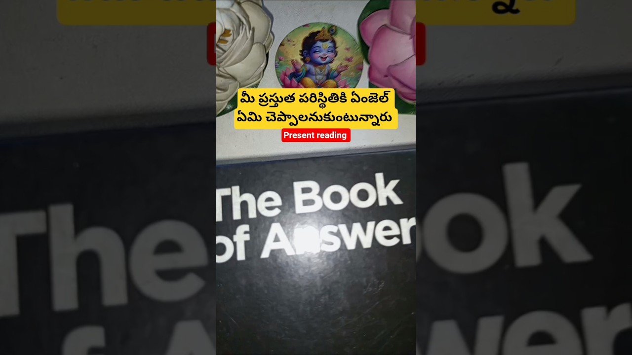 No momento, você está visualizando మీ ప్రస్తుత పరిస్థితికి ఏంజెల్ ఏమి చెప్పాలనుకుంటున్నారు #dailytarot #tarotcaards #astrology #tarot