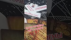 Leia mais sobre o artigo #психология #таро #таросила #гадание #жизнь #shorts #2025 #tarot #подпишись #любовь #расклад