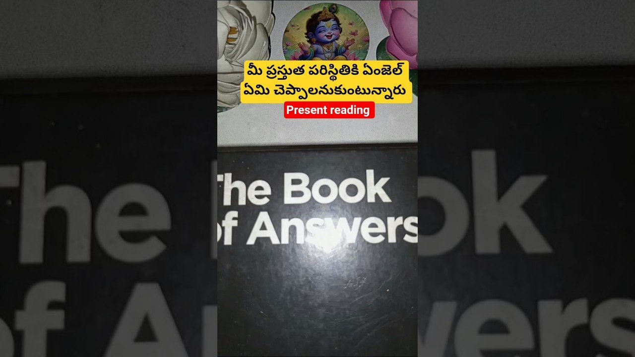 No momento, você está visualizando మీ ప్రస్తుత పరిస్థితికి ఏంజెల్ ఏమి చెప్పాలనుకుంటున్నారు #astrology #tarotcaards #tarot #tarotreadi