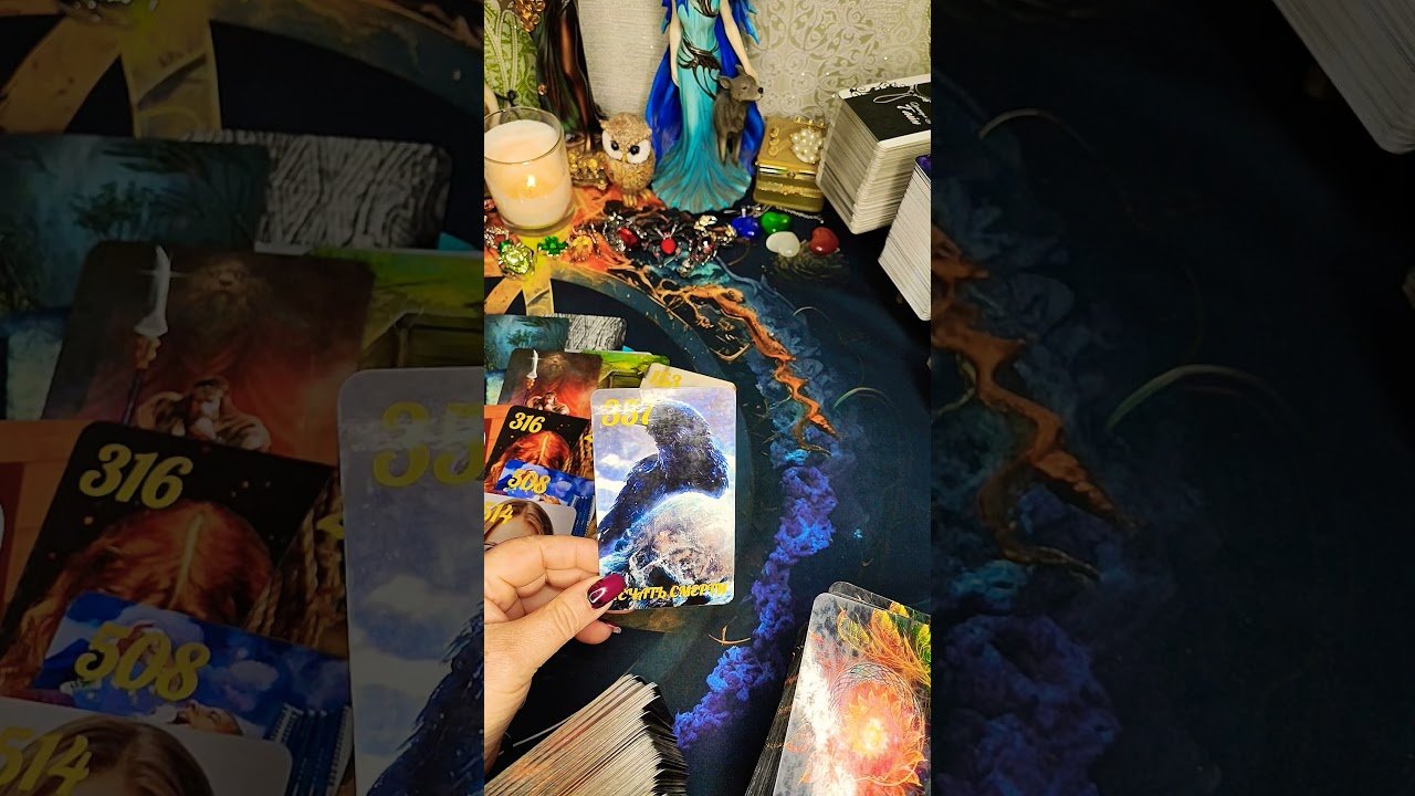 No momento, você está visualizando ЛОВУШКА #таро #tarot #гадание #онлайгадание