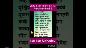 Leia mais sobre o artigo 👉सिंह राशि2026#💥astrology #astrology #horoscope सिंह राशि#rashifal#aquarius #tarot card reading 💯