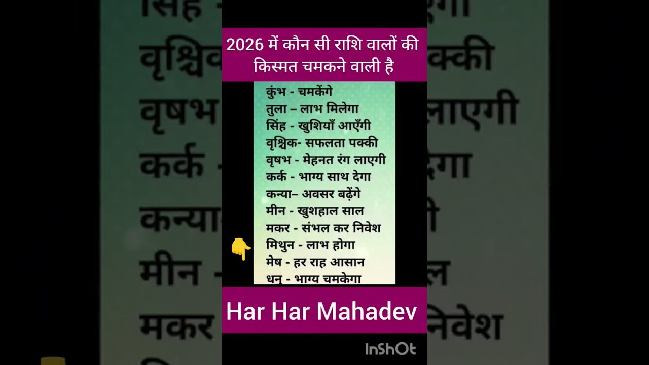 No momento, você está visualizando 👉सिंह राशि2026#💥astrology #astrology #horoscope सिंह राशि#rashifal#aquarius #tarot card reading 💯