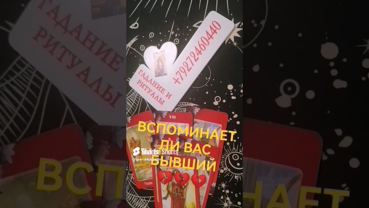 No momento, você está visualizando #психология#таро #любовь#жизнь#гадание #таролог#отношения #раскладтаро#эзотерика #2025#shorts#tarot