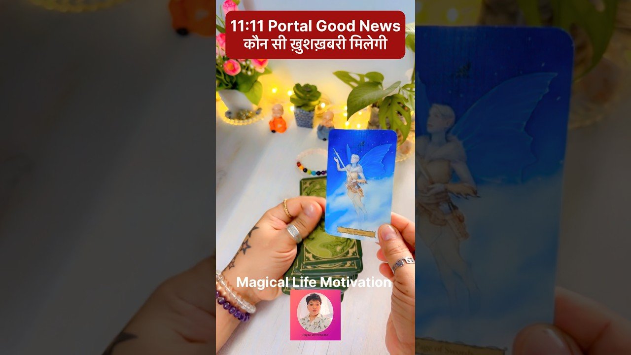 No momento, você está visualizando 11:11 PORTAL GOOD NEWS🥰🧿TAROT READING #1111portal  #shorts #ytshorts #tarot