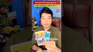 Leia mais sobre o artigo ❤️‍🔥666 UNKI CURRENT FEELINGS💚HINDI TAROT #shorts #ytshorts #trending