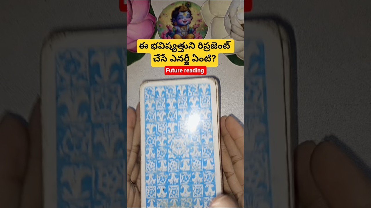 No momento, você está visualizando ఈ భవిష్యత్తుని రిప్రజెంట్ చేసే ఎనర్జీ ఏంటి? #astrology #tarotcaards #fortunetelling #tarot