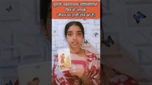 Leia mais sobre o artigo मां आदिशक्ति का संदेश#love #radhakrishna#tarot#111 #fortunetelling#tarotreading#astrology#shorts#333