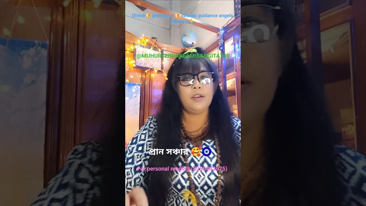 No momento, você está visualizando প্রানবিন্দুর প্রতিষ্ঠা 🧿🙏💛@MUHURTERDAKEAMISANGITA789 #tarot #bengalitarotreading  🛡️ #divine 🛡️