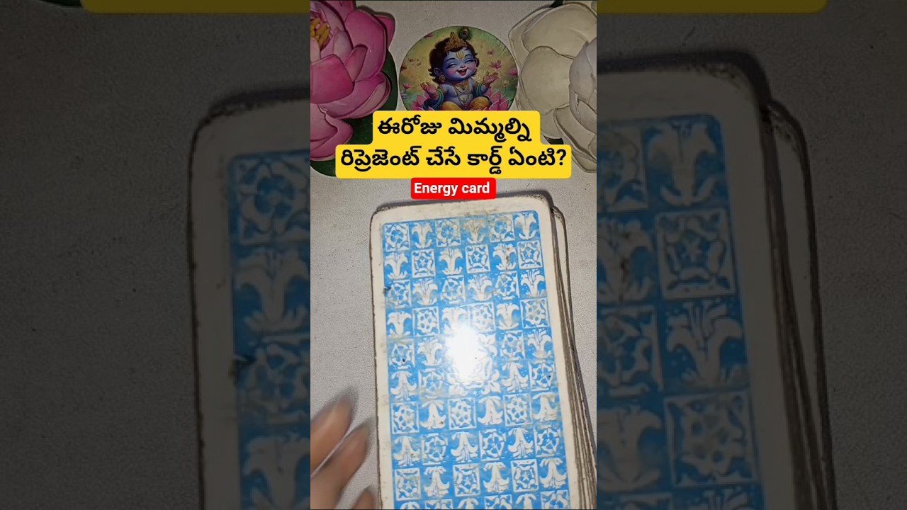 No momento, você está visualizando ఈరోజు మిమ్మల్ని రిప్రెజెంట్ చేసే కార్డ్ ఏంటి? #dailytarot #tarotcaards #tarot