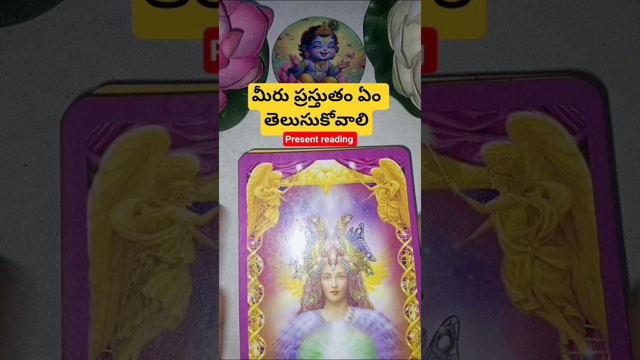 No momento, você está visualizando మీరు ప్రస్తుతం ఏం తెలుసుకోవాలి #astrology #tarotcaards #tarotcaards #fortunetelling #tarot