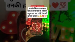 Leia mais sobre o artigo AAJ RAAT – LATE NIGHT THOUGHTS | UNKI CURRENT FEELINGS TODAY ❤️#latenightthoughts #tarot #shorts