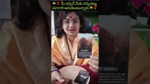 Leia mais sobre o artigo ☘️🌹 మీ పర్సన్ మీకు నచ్చినట్టు మారాలి అనుకుంటున్నారు ☘️🌹