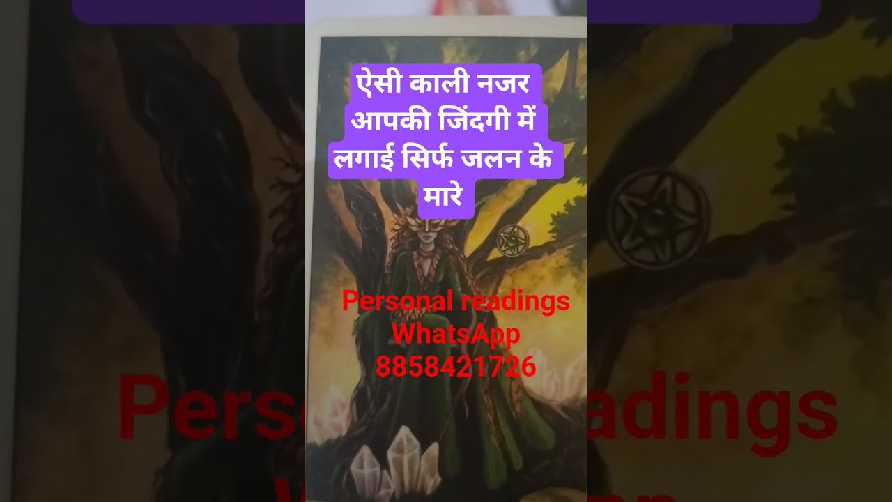 No momento, você está visualizando जो लोग आपको जिन्न भेजते हैं उनका क्या होगा #tarot