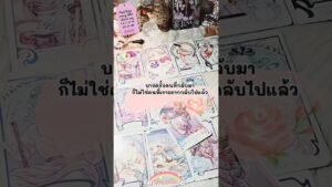 Leia mais sobre o artigo บางครั้งคนที่กลับมาก็ไม่ใช่คนที่เราอยากกลับไปแล้ว.