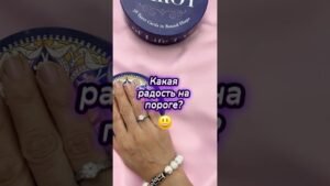 Leia mais sobre o artigo #assem_333_tarot #врек #тарорасклады #чтонапороге #tarot #лучшийтаролог #астана