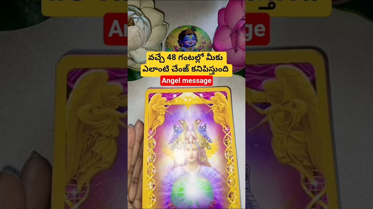 No momento, você está visualizando వచ్చే48 గంటల్లో మీకు ఎలాంటి చేంజ్ కనిపిస్తుంది #dailytarot #tarot #tarotcaards