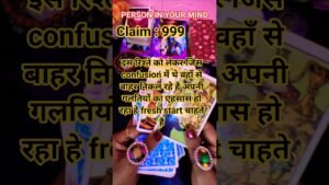 Leia mais sobre o artigo 💯❤️channeling msg.for you #tarot #shorts #shortfeeds #nocontact  #currentfeelings