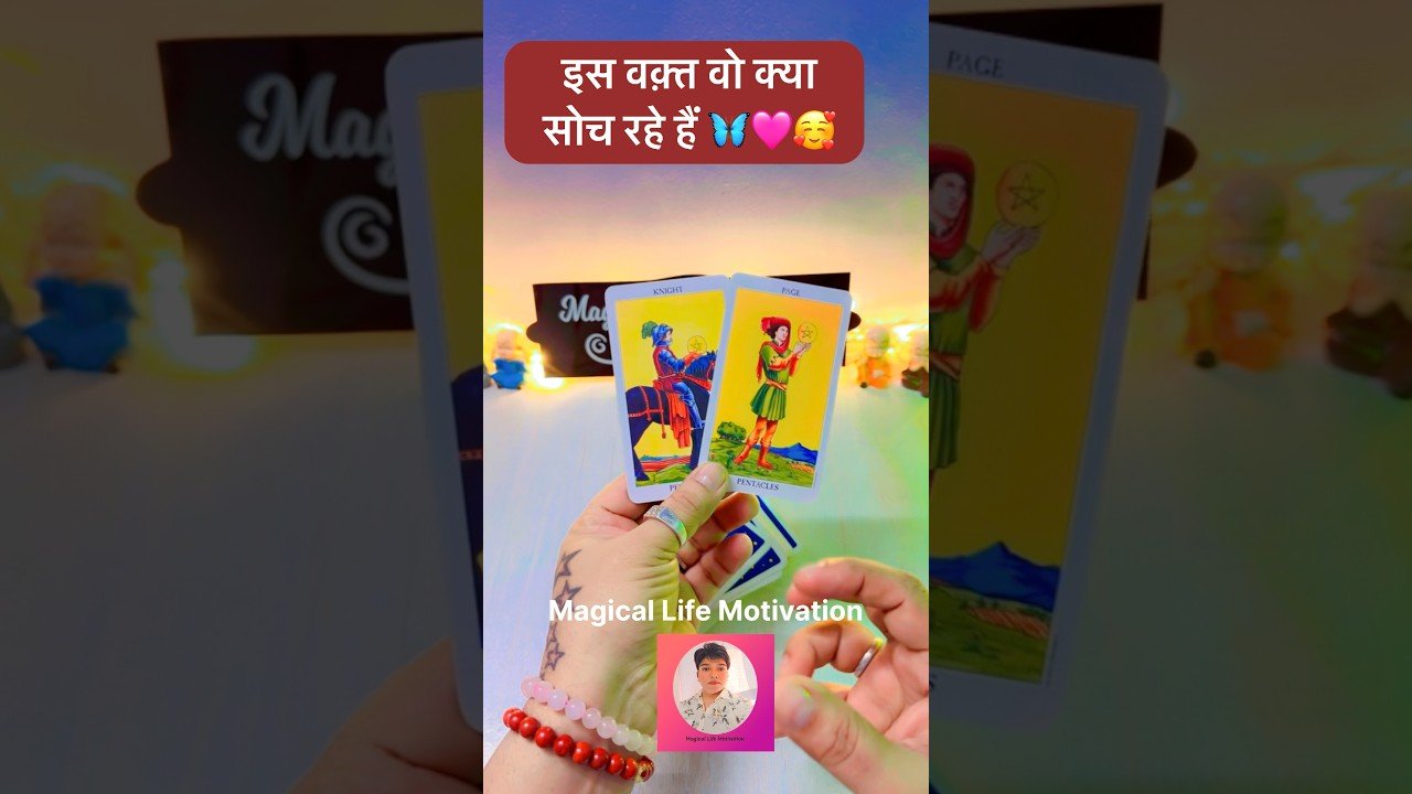 No momento, você está visualizando 💖CURRENT FEELINGS OF YOUR PERSON🌹❤️TAROT #shorts #trending #ytshorts