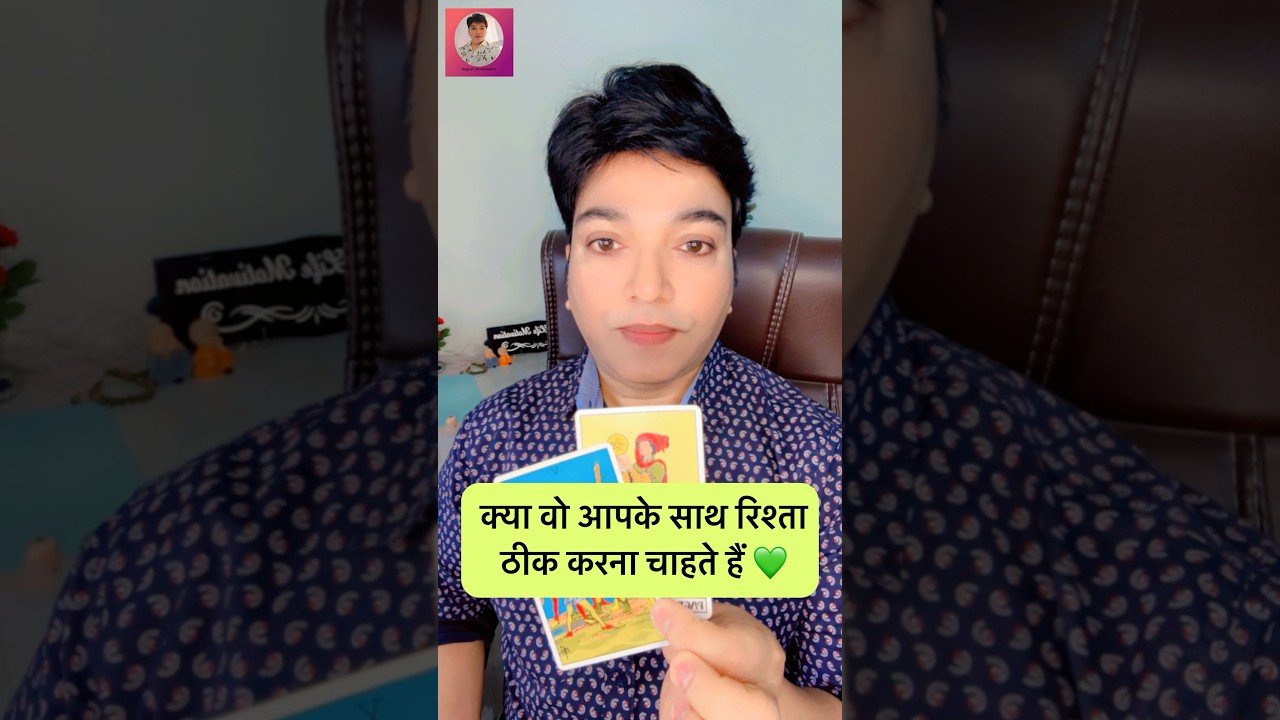 No momento, você está visualizando ❤️CURRENT FEELINGS💚💘PICK A CARD TAROT #hinditarot #ytshorts #viral
