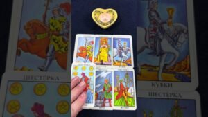 Leia mais sobre o artigo До конца этого месяца! #онлайгадание #tarot #тарорасклад