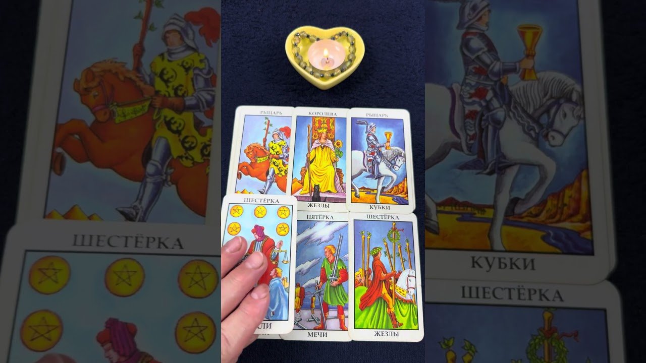 No momento, você está visualizando До конца этого месяца! #онлайгадание #tarot #тарорасклад