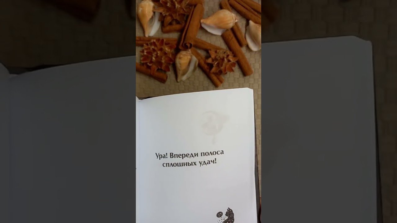 No momento, você está visualizando #жизнь #таро #2025 #гадание #таролог #shorts #tarot #подпишись #расклад #любовь #деньги #психология