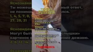 Leia mais sobre o artigo #жизнь #таро #2025 #гадание #таролог #подпишись #психология #shorts #tarot #эзотерика #отношения