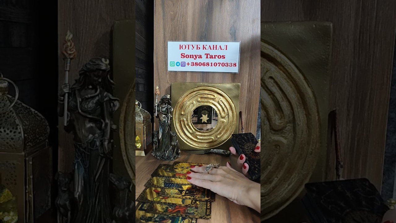 No momento, você está visualizando ШОК‼️СОБЫТИЯ БЛИЖАЙШИХ ДНЕЙ @SonyaTaros #сонятаро #гаданиетаро #гаданиеонлайн #бумеранг #tarot