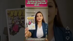 Leia mais sobre o artigo 🧿 उनको इस बात का दुख है कि.. #shivshakti #video #divine #tarot #viral #viralvideos #trending #1111