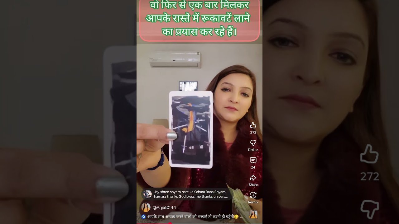No momento, você está visualizando 🧿 आपके साथ अन्याय करने वालों को भरपाई तो करनी ही पड़ेगी☹️ #shivshakti #video #tarot #shorts #love