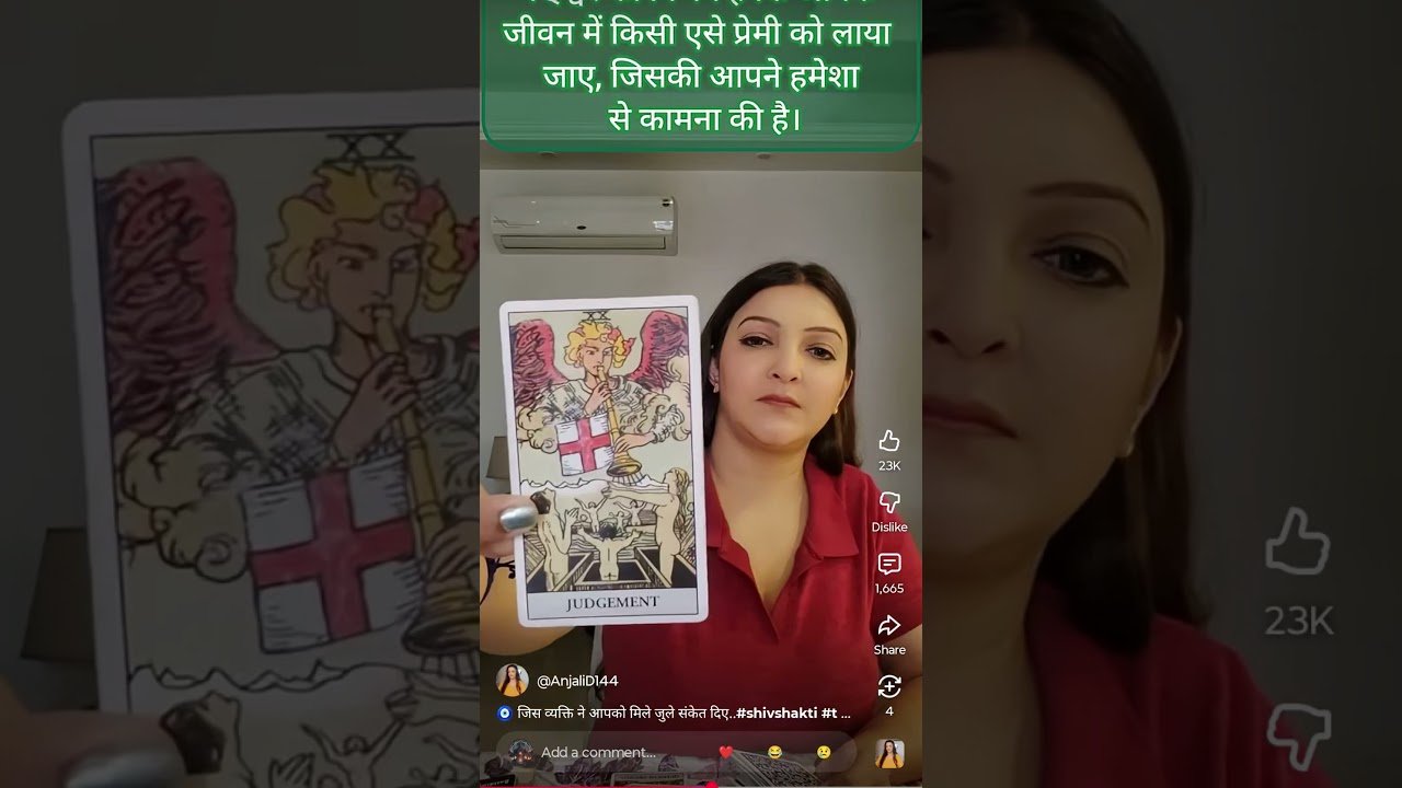 No momento, você está visualizando 🧿 जिस व्यक्ति ने आपको मिले जुले संकेत दिए..#shivshakti #tarot #divine #love #video #shorts #111