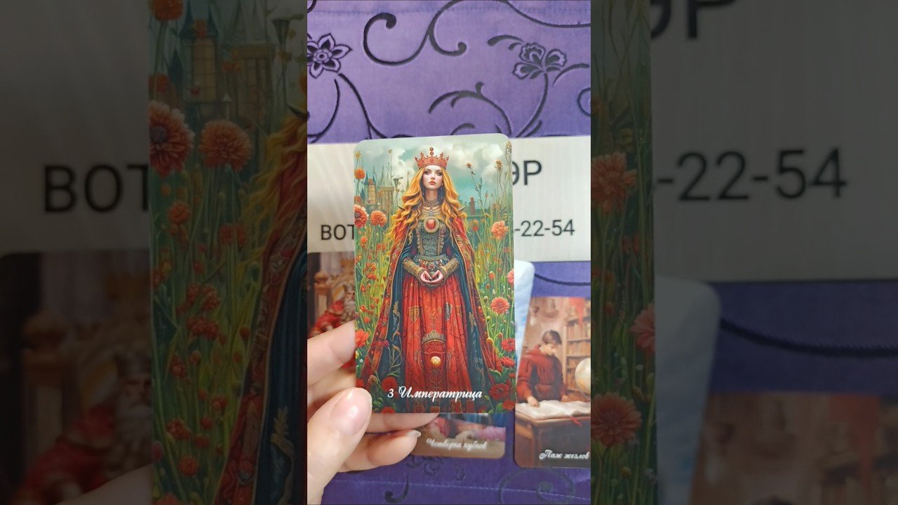 No momento, você está visualizando 🔮КАК ОН ВИДИТ ВАШИ ВЗАИМООТНОШЕНИЯ🎯#таро #tarot #гадание  #гадание #shorts #тренды #топ