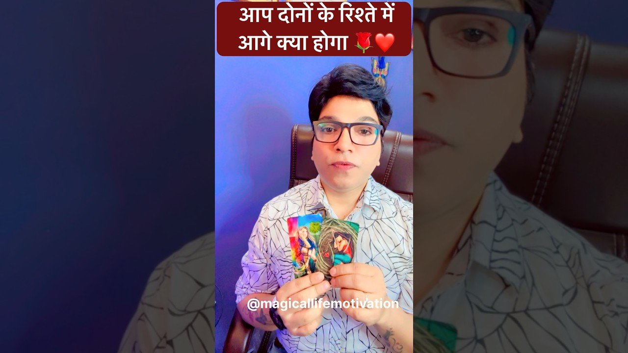 No momento, você está visualizando 💖🧿उनकी सच्ची गहरी भावनाएँ🥹🦋TAROT READING🥺#shortsfeed #ytshorts #tarot