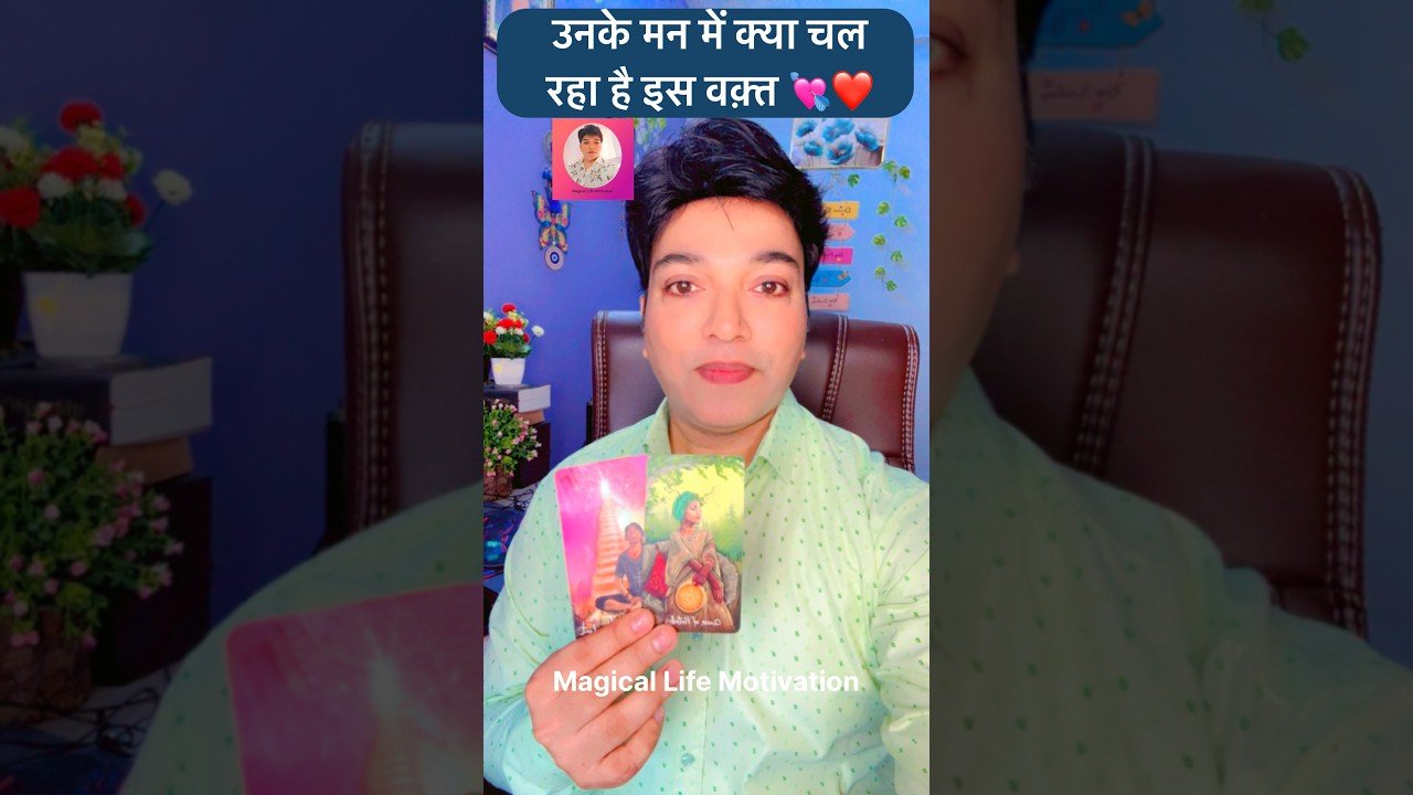 No momento, você está visualizando 😇💚UNKI RIGHT NOW FEELINGS🥺🧿NO CONTACT #tarot #shortsfeed #ytshorts