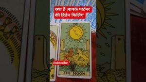 Leia mais sobre o artigo 😌 क्या है आपके पार्टनर की हिडेन फिलिंग #tarot #shots #lovetarot #lovesilent #viral
