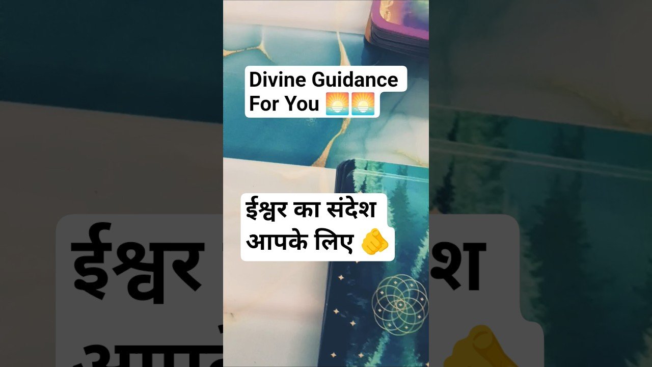 No momento, você está visualizando 🌅Divine Guidance For You 🪔#tarot #thebesttarotreader