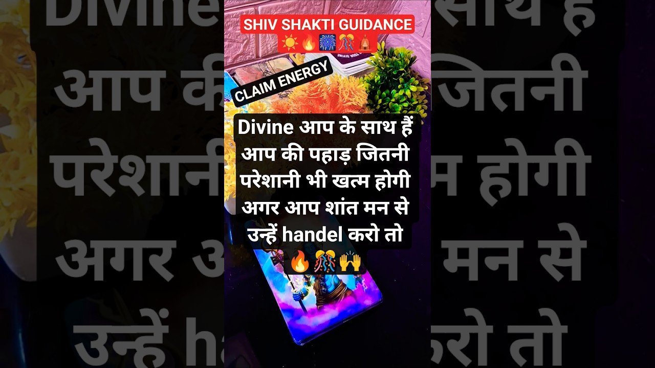 No momento, você está visualizando 🎊Divine Guidance 💥💫#tarot #shorts #shortfeed #shivshakti  #guidance #divine