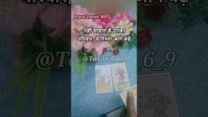 Leia mais sobre o artigo His/Her Feelings #shorts #tarot #lovemessages #curentfeelings #tarotreading #love #lovereading #yt