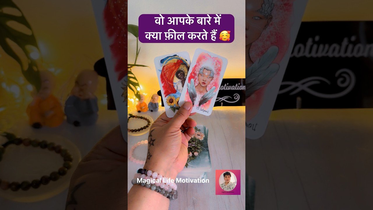 No momento, você está visualizando 💚KYA FEEL KARTE HAI WOH🧿CURRENT FEELINGS TAROT #ytshorts #shortsfeed #tarot