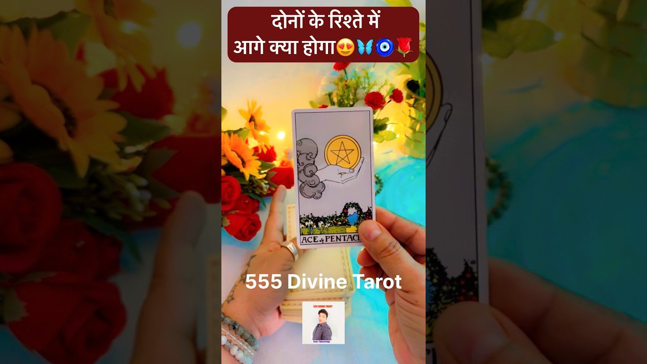 No momento, você está visualizando 💘💖KYA FUTURE HOGA🥰UNKI CURRENT FEELINGS🌹#tarot #shortsfeed #ytshorts