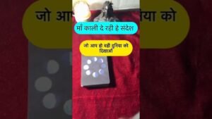 Leia mais sobre o artigo Maa kaali de rahe he sandesh. #shorts #ytshorts #universalguidance #dailytarot #tarotguidance #tarot