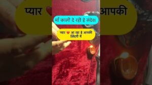 Leia mais sobre o artigo Maa kaali de rahe he sandesh. #shorts #ytshorts #universalguidance #dailytarot #tarotguidance #tarot