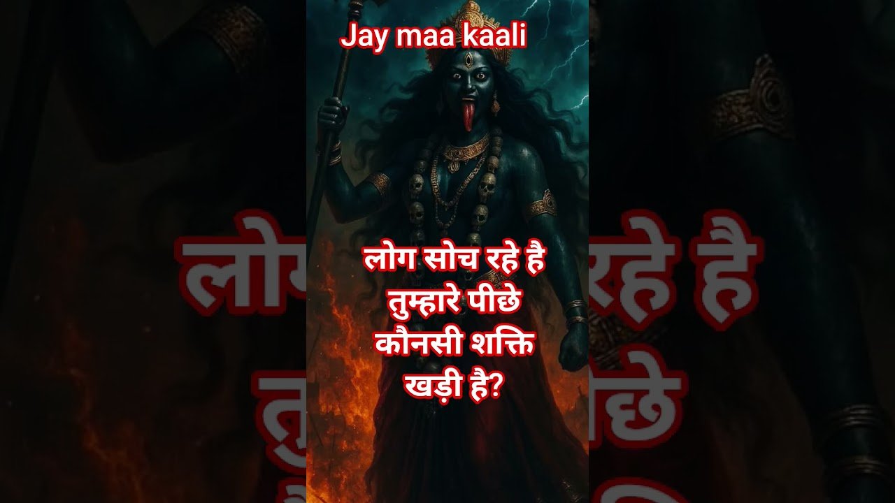 No momento, você está visualizando maakaali#kaali#tarot #youtube #yt#tarotreading #ytshorts#shorts #shiva #viral #viralshorts