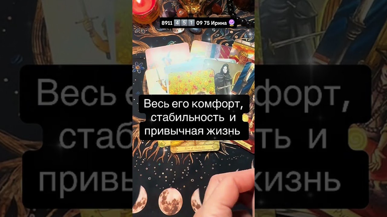 No momento, você está visualizando #таро #онлайгадание #таролог #онлайнтарогадание #tarot #гадание #тароонлайн
