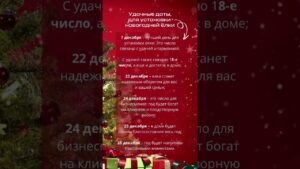 Leia mais sobre o artigo #таро #жизнь #новыйгод #зима #2025 #2026 #shorts #tarot#подпишись #психология#ритуалы #елка#праздник