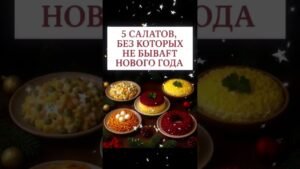 Leia mais sobre o artigo #таро #таролог #новыйгод #жизнь #зима #праздник #2025 #2026#shorts #tarot #подпишись #психология#еда