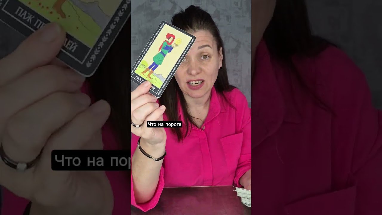 No momento, você está visualizando #таро #таросила #будущее #tarot #онлайгадание #гадание #тароонлайндева #таролог